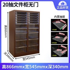 네일진열장 네일서랍장 보관함 메이크업 정리대 파츠, 1.3mm, 우드그레인 20 무문 높이 12+8+4