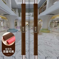 門把手保暖保護套, 咖色拉一對兩衹,長30cm週長12-13cm可用