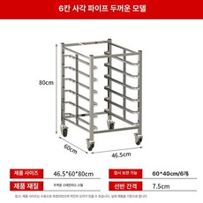 베이킹 선반 부품 50cm 자재 막대 제작, 1개