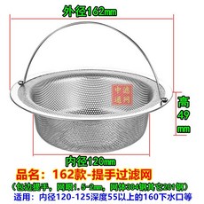 水槽過濾網304不鏽鋼提籃式濾網，廚房水池過濾器，多尺寸可選，防堵塞, 1個, 162款-提手過濾網(密孔)-
