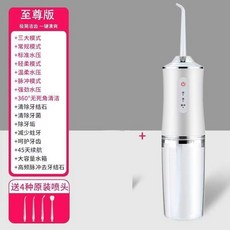 電動沖牙機【四噴頭】脈沖式便攜沖牙器 - 牙齒清潔、牙套適用, 至尊版象牙白【3模式+4原裝噴嘴】