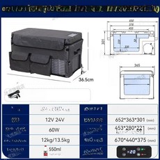NOVA 차량용냉장고 캠핑냉장고 아이스박스 이동식, C25 전용 보호 커버 디지털, 1L
