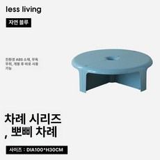 리빙 디자이너 분리 다용도 접합이 커피 테이블은 제품 사무실 기능성 인테리어 및 가능하여 테이블, 3.(시지블루):조립
