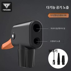 자전거 공기주입기 휴대용 전동 펌프 자동차 압력조절, 공기 노즐 어댑터 1개, 1개