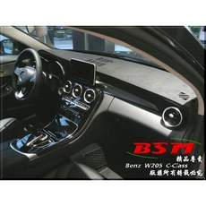 BSM 專用仿麂皮避光墊 Benz W205 S205 C205 C180 C200 C300 C43 C63 AMG, 沒有，原廠崁入抬頭顯示器
