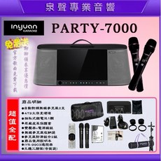 泉聲音響 音圓 PARTY-7000 行動式卡拉OK伴唱機 內建4TB大容量硬碟, 超值全配