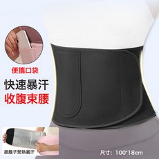 DFMEI 暴汗腰帶健身護腰收腹女塑身束腰減肥運動訓練瘦身爆汗銀離子