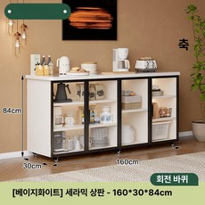 이동식주방아일랜드 이동식조리대 아일랜드식탁 북유럽풍디자인 강화유리문 세라믹상판 바퀴형, 입구 160x30x84 회전 바퀴