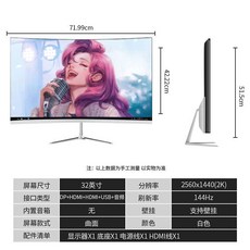 곡선 모니터 컴퓨터 와이드 게이밍 커브 게임 디스플레이, 1, 32인치 2K-144HZ  화이트