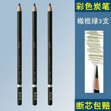 博拉圖素描彩色炭筆高光筆白色棕色肉色橄欖綠速寫畫筆美術生專用, 橄欖綠（3支）, 1個