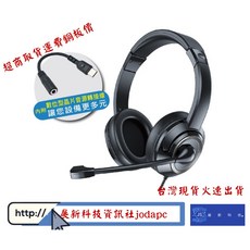 HP13 電腦手機頭戴式耳機麥克風 4極插 USB-C轉接頭