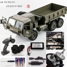 알씨카 6륜 구동 밀리터리 무선 자동차 대형 군용트럭 트럭 중장비 완구, B. 6륜 업그레이드된 메탈 기어, 1개