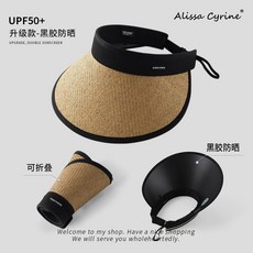 ALISSA CYRINE 草編空頂遮陽帽 UPF50+ 防曬 可摺疊設計, 黑色