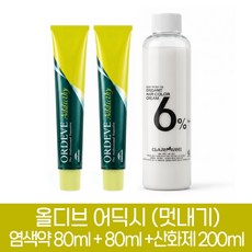 밀본 올디브 어딕시 스텐더드 헤어컬러 염색약 [ 9-보르도루비 2개분 ] ( 1제 160g + 2제 6%산화제 200ml ), 2개, [ 보르도루비 ] 9-BO-Ruby