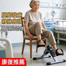 摺疊式腳踏器 免安裝+數顯 阻力可調 雙向皆可 安養院推薦, 可摺叠升級款【免安裝+數顯】