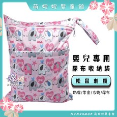 棉布印花尿布收納袋 外出便携 寶寶外出髒衣服 推車 化妝, D-27-粉色大象