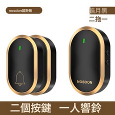 門鈴無線家用智能超遠距離電子遙控防水門玲一拖二老人叮咚呼叫器, 黑色二按鍵一響鈴:如圖