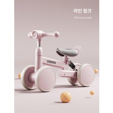 밸런스 스쿠터 입문용 슬라이드, 1개, 1cm, 라인핑크