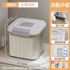 【開發票/統編】KANU 米桶 - 按壓式防蟲防潮密封米缸 透明大米收納盒 大容量米箱, 1個, 透明白10斤