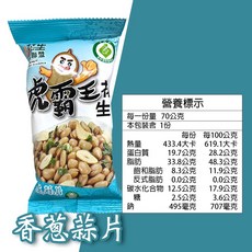 虎霸王小包花生系列 70g 麻辣/香蔥/奶油香蔥薯叔/麻辣薯叔/香蔥蒜片/麻辣小魚乾, 1個, 香蔥蒜片