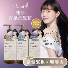 isLeaf 純淨香氛洗髮精 500ml 小蒼蘭, 1個