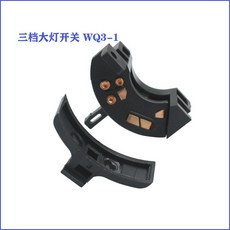 泰本田 二檔/三檔 大燈電源啟動變光喇叭轉向撥桿開關總成【台灣出貨】, 1個, 三檔大燈開關
