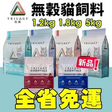 TRILOGY 奇境 無穀貓飼料 1.2kg 1.8kg 5kg 幼貓 鮪魚 凍乾 貓乾糧, 1個, 澳洲鮭魚(純乾糧)1.8kg,小包限超取免運2包(超取限重4Kg)