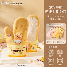 【摩登主婦&黃油小熊】圍裙廚房家用新款防油防水年輕款罩衣圍裙