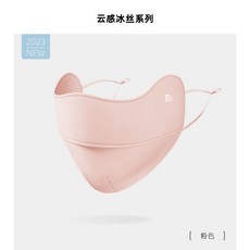 冰絲防曬面罩 夏季男士 冰涼透氣騎行 運動遮陽全臉 護頸圍脖不悶