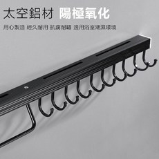 太空鋁掛勾刀架 廚房壁掛抹布架, 1個, 黑50款