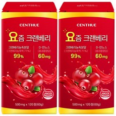 센트휴 요즘 크랜베리 99%, 2개, 120정
