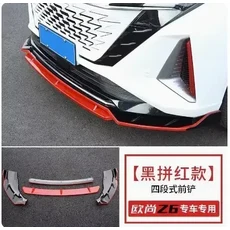 Chang'an Auchan Z6 2022.2023 프론트 셔블 범퍼 립 외부 트림 보호 바 액세서리에 적용 가능, 02 1.Red plus black