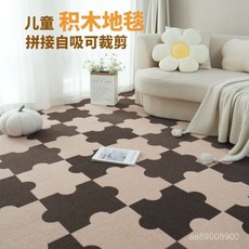 拚接地毯自吸客廳臥室兒童房間爬行墊方塊玄關自粘地墊可裁剪家用, 1個, 靜電吸附 【淺灰色】,30*40厘米【積木款10片裝組合】