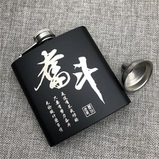 4455人個性6盎司約3.4兩裝304不銹鋼隨身酒壺旅遊外齣白酒壺鵰刻圖, 1個, 奮鬥,6盎司約3.4倆裝