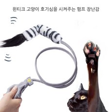 윈티크 고양이 호기심을 시켜주는 펌프 장난감 D고양이 꼬리 1개, E얼룩말 꼬리