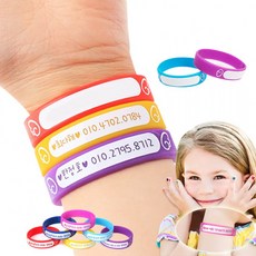 도난방지 실리콘 유아 아기 미아 방지 팔찌 발찌 15cm, 2-네임팔찌15cm-보라