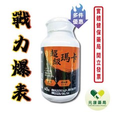 超級瑪卡軟膠囊 增強體力, 1個