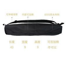 相機三腳架包 戶外三角支架收納袋 燈架樂譜架長條包, 1個, 黑色 43*9*9