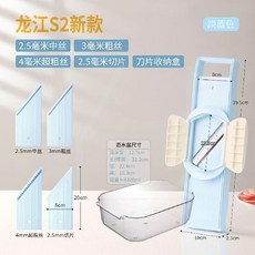龍江擦絲器-臺灣爆品-擦土豆絲神器蘿蔔刨絲器不傷手切絲器多功能切菜插菜板, 淡藍款中絲/粗絲/超粗/片/瀝水盆, 1個