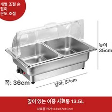 반찬 워머기 업소용 온열기 온열 식당 건조방지 탕온기, 투명 뚜껑 2칸 13.5L, 기본 모델명/품번