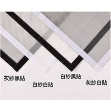 夏季家用納米窗紗網自裝窗戶加密防塵網夏季防蚊蟲網魔術貼自粘式, 1個