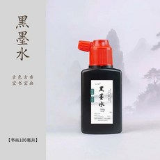 good 黑墨黑墨水對聯書法專用黑色墨汁練字墨特濃書法作品, 1個, 精品特濃黑墨-油煙墨-書寫流暢,特濃黑墨100毫升 贈墨蝶