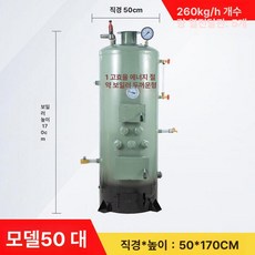 45평 화목 보일러 나무 장작 석탄 기름, 특수 농축 50 대형 보일러