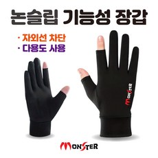 몬스터샵 라이더장갑 배달대행장갑 쿨장갑 여름장갑 논슬립장갑 논슬립 기능성 장갑 몬스터장갑 기능성장갑 자외선차단장갑 라이더여름장갑 배달장갑 오토바이장갑 다용도장갑, 블랙