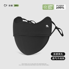 冰絲面罩女戶外防紫外線高顏值立體護眼角薄透氣焦下防曬面罩冰感
