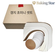 갱지가다 초미니 1000장 세트 식품지원형 케이크 유산지받침 종이띠, 1개