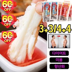 3+3/4+4 [홋카이도 엄선] 킹크랩 통다리살 크래미 맛살 통다리살 아주 두툼한 게살/다이어트/81%단백질 오리지널맛*[1+1... 4개, 오리지널맛*[1+1]