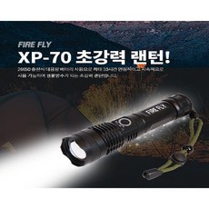 파이어 플라이 XP-70 XP70 5200mAh 손전등LED 등산 캠핑등, 자전거 거치대, 1개
