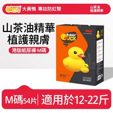 AOLE 大黃鴨 嬰兒全包臀紙尿褲 瞬吸舒爽安步褲 寶寶尿不濕, 1個, M碼