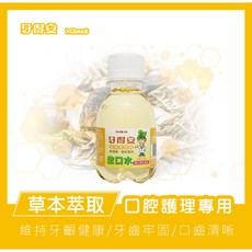 【牙得安Yadran】草本漱口水 680ml/120ml 無酒精 含氟 Mouthwash 五倍子 左手香, 1個, 牙得安 草本漱口水 120ml